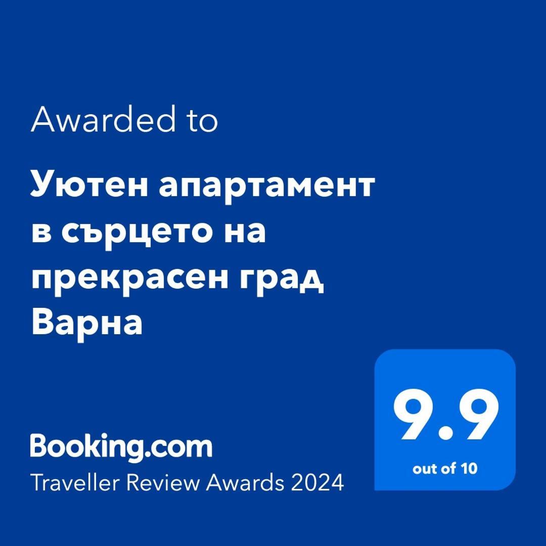 Уютен Апартамент В Сърцето На Прекрасен Град Варна Eksteriør billede